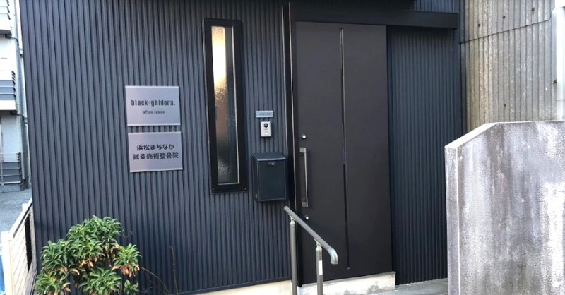 浜松まちなか鍼灸施術整骨院 バナー